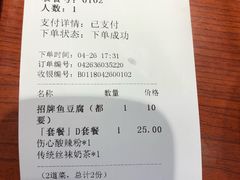 账单-兰芳园丝袜奶茶(方庄时代店)