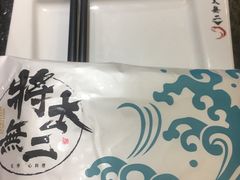 -将太无二·北美传奇寿司(瑞士公寓店)