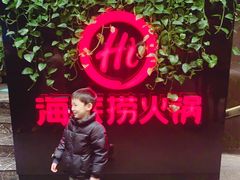 -海底捞火锅(高科广场店)