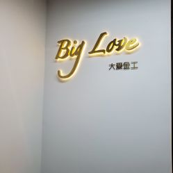 -邵老师打金·黄金加工(大望路总店)
