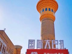 -新疆国际大巴扎