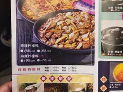 菜单-丫丫厨娘·柠檬鸭(安吉万达店)