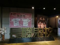 -长藤鬼校(龙翔店)