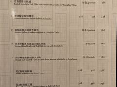 -Yan Ting 宴庭中餐厅(上海静安瑞吉酒店)