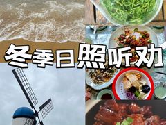 -渡海小渔村.老辈日照菜