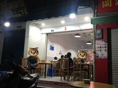 门面-潮汕大排档