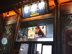 门面-品腐记·豆腐王朝(老门东总店)