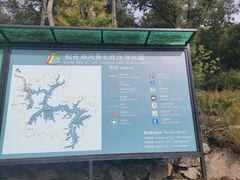 -松花湖风景名胜区