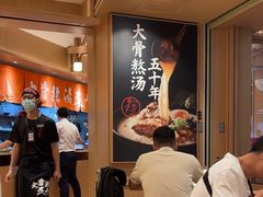 -味千拉面(广州白云机场T1西二店)