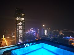 -重庆解放碑威斯汀酒店