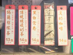 -荔園 LaiYuen