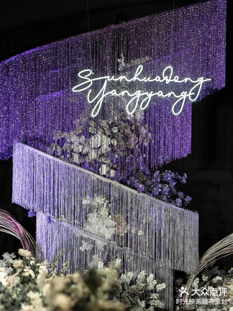 新款紫色线帘婚礼