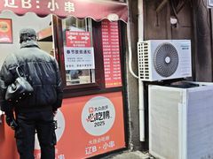 -辽B·小串(总店)
