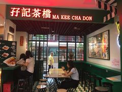 -孖记茶档·热腾茶餐(江南西plus店)