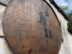 -乌镇景区