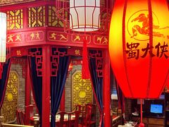 -蜀大侠火锅(国际购物店)