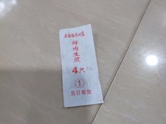 -老西白点心店