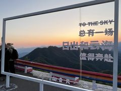 -洛阳白云山景区