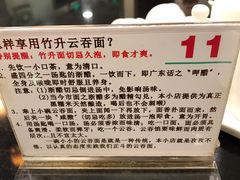 -丽的面家(多宝路店)