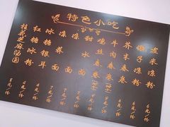 -洁美凉粉店(温江店)
