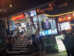 -苗湘食府(十年店)
