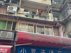 -小罗子汤店(大士院总店)