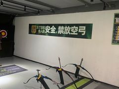 -無弓射箭俱乐部(领展中心城店)