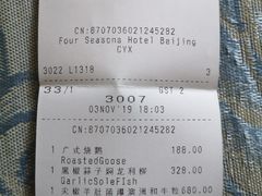 -北京四季酒店·采逸轩