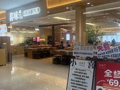 -喜味涮自助小火锅(广州东圃天河城店)