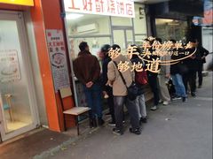 -上好酥烧饼(虹桥中心店)