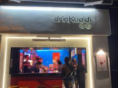 -MOSSO音乐酒吧·live house(长乐路店)