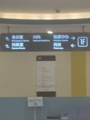-上海浦滨儿童医院