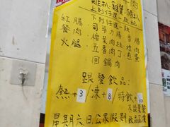 菜单-新记餐厅(香槟大厦店)