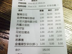 账单-川府老妈(天津国贸购物中心店)