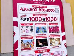 -首创奥特莱斯(西安店)