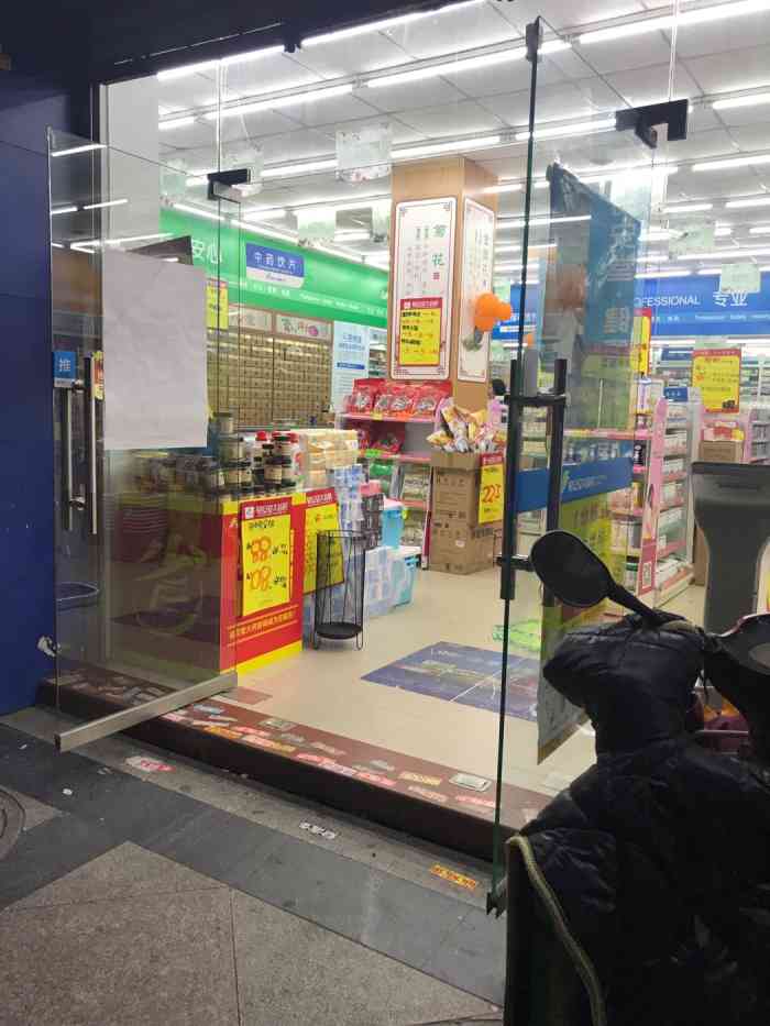 易安堂大药房(福州滨江丽景店)