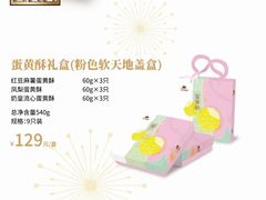 -巴莉甜甜(兴园小区店)