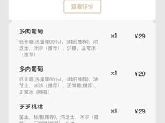 -喜茶(永旺梦乐城店)