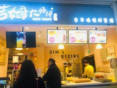 门面-小熊吉姆(kkone店)