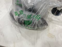 -芳婆糕团店(王府大街店)