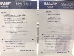 -布瑞琳洗衣(西堤红山店)