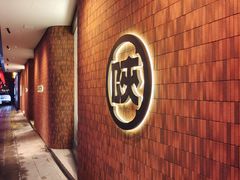 -陕拾叁-西安糕点(大雁塔店)