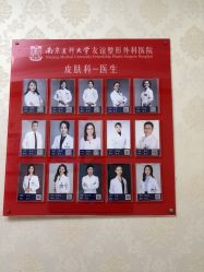 -南京医科大学友谊整形外科医院