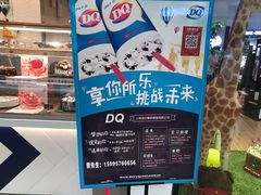 -DQ·蛋糕·冰淇淋(龙湖狮山天街店)