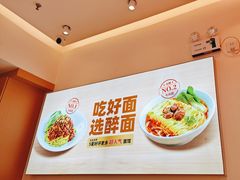 -醉面(郑州博雅广场店)