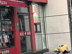 -宏状元现熬粥·京味菜(黄寺大街店)