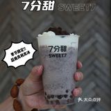 7⃣️西北首店陪你整个夏天，接下来的秋冬小7继续陪你一起甜