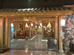 餐厅-青水瓦台汤泉(新华店)