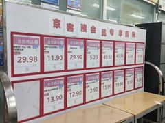 -京客隆超市(管庄店)