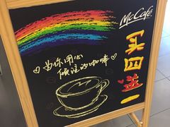 -麦当劳(曲阳店)